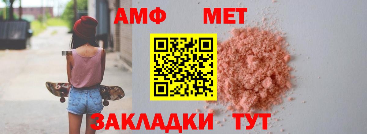 АМФ  АМФ Розовый  Вход с VPN  Кировск 