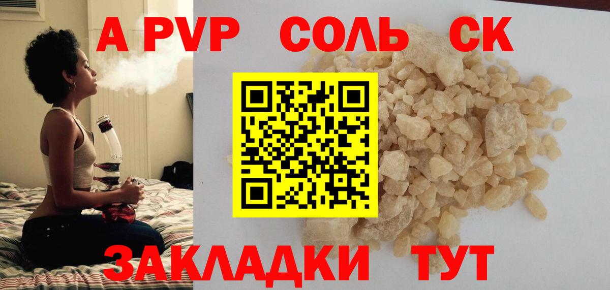 Alpha PVP VHQ  A-PVP СК  Вход с VPN  Кировск 