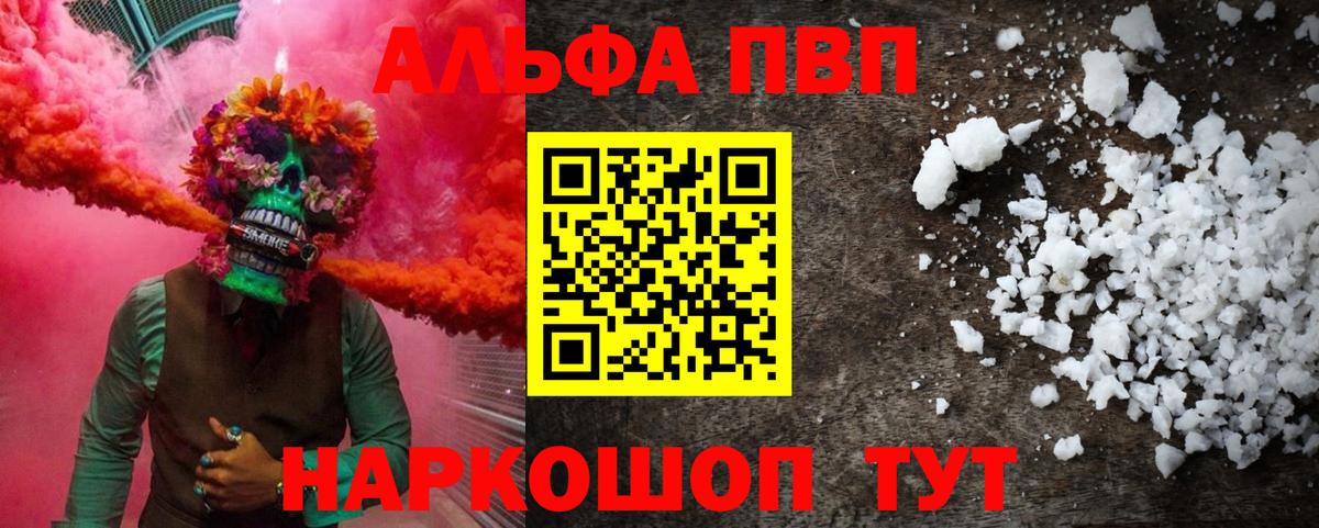 A PVP крисы CK Кировск