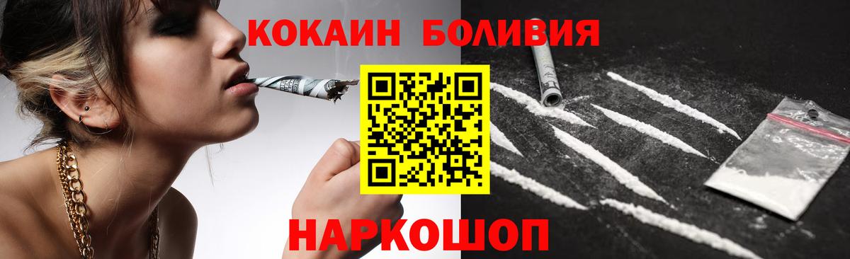 COCAIN Колумбийский Кировск