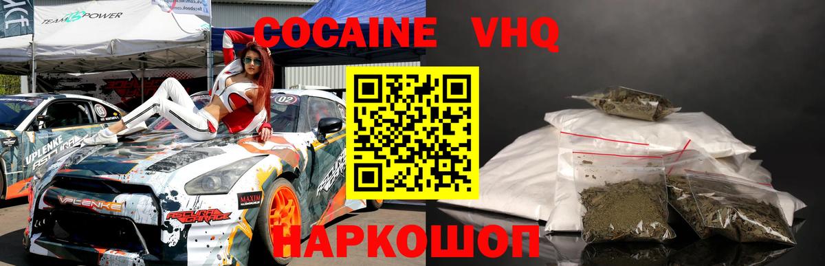Cocaine Колумбийский  Cocaine  где купить наркоту  Кировск  Вход с VPN  Cocaine Эквадор 