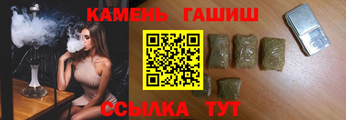 ГАШИШ гарик  Вход с VPN  Кировск 