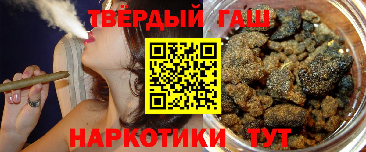 ГАШИШ индика сатива Кировск