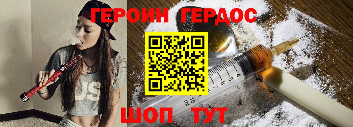 ГЕРОИН гречка  Вход с VPN  Кировск 