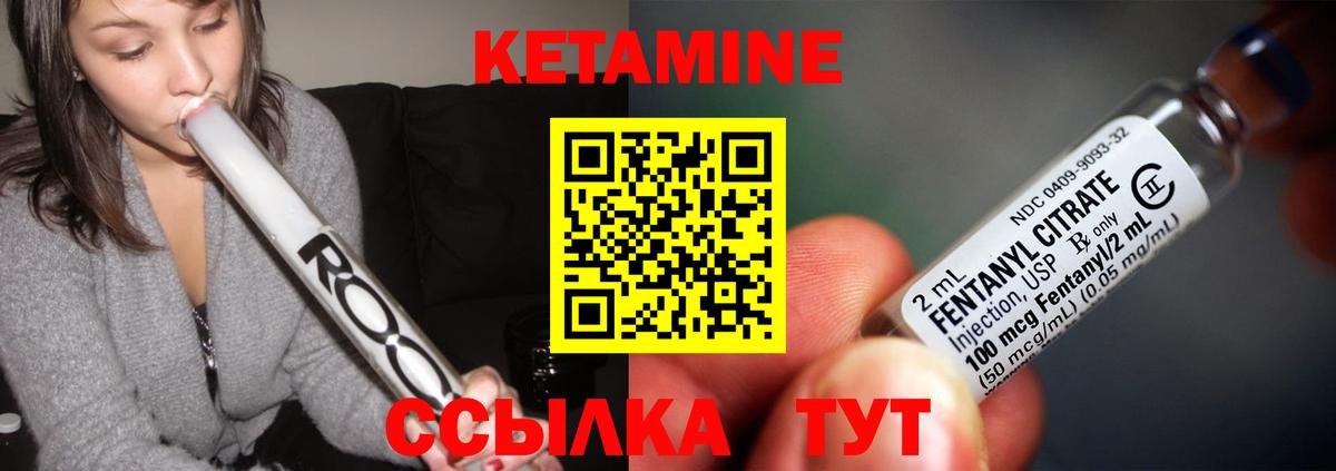 Кетамин VHQ  Вход с VPN  Кетамин ketamine  Кировск 