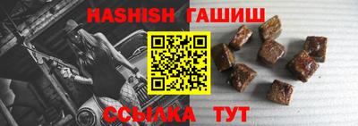 синтетический гашиш Чебаркуль