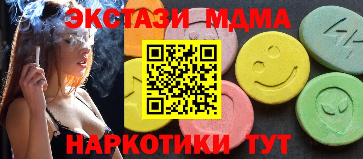 MDMA  MDMA молли  Вход с VPN  Кировск 
