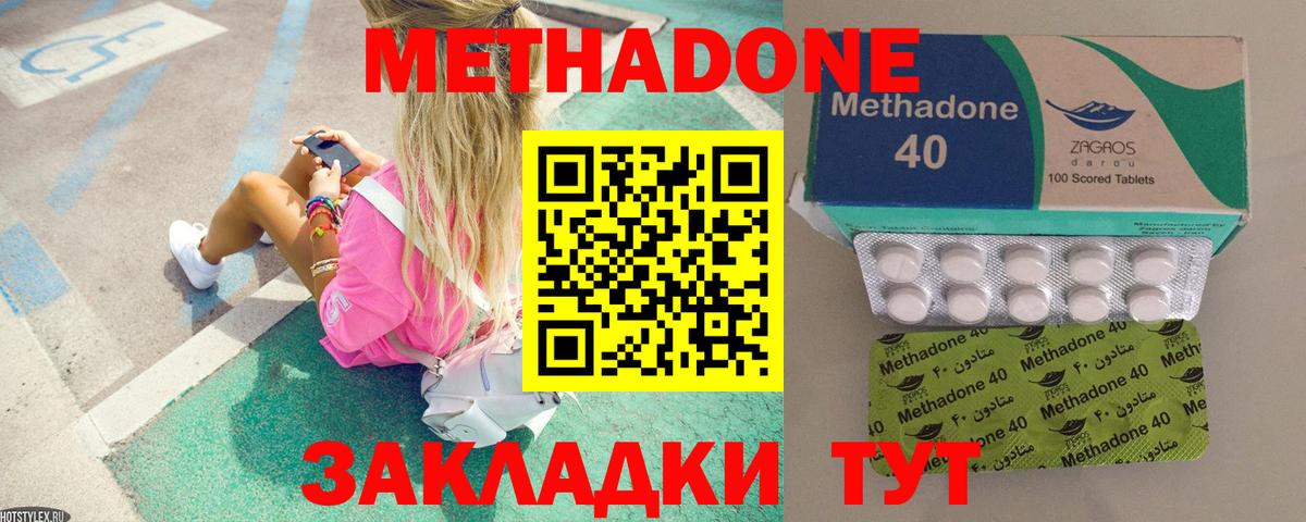 МЕТАДОН мёд Кировск