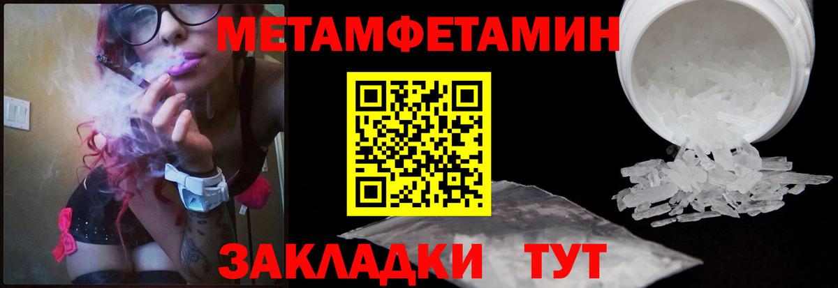 Первитин  Вход с VPN  Кировск  МЕТАМФЕТАМИН витя  МЕТАМФЕТАМИН витя 
