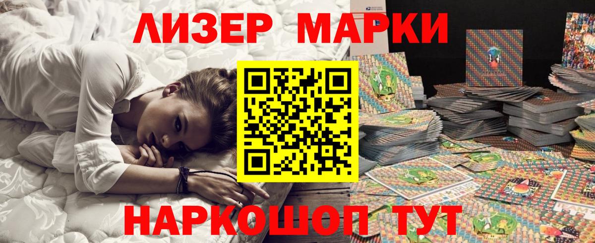 Кировск  Марки NBOMe 1,5мг  закладка  Вход с VPN 