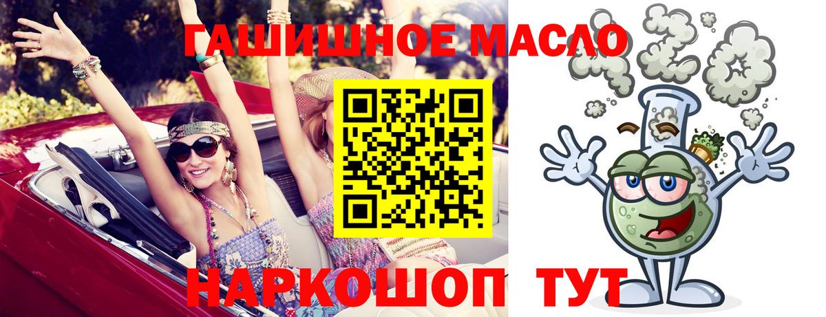 Дистиллят ТГК THC oil Кировск