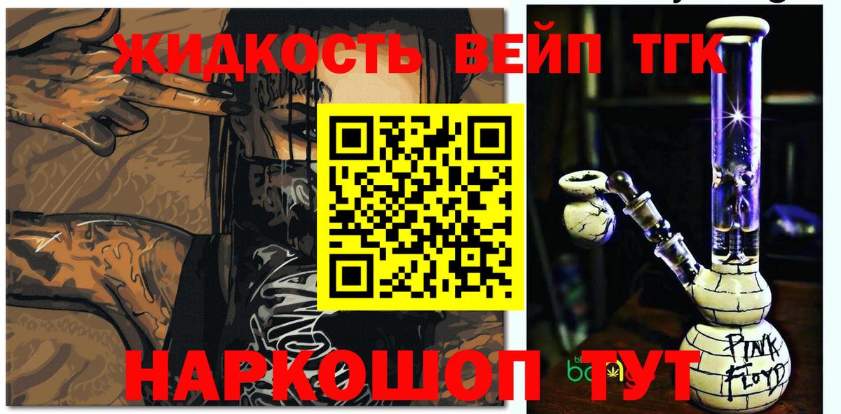 Кировск  ТГК Wax  где можно купить наркотик  Вход с VPN 