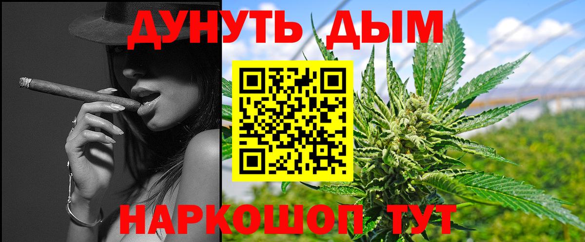 Бошки Шишки Ganja  Конопля Amnesia  Шишки марихуана AK-47  Бошки марихуана планчик  Кировск  Вход с VPN 
