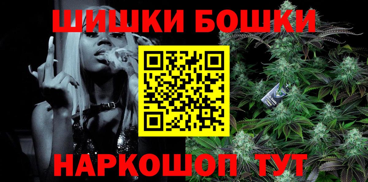 Бошки Шишки конопля Кировск